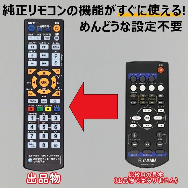 Amazon | 【代替リモコン233】FSR51 WY57790 互換 (YHT-S401 YHT